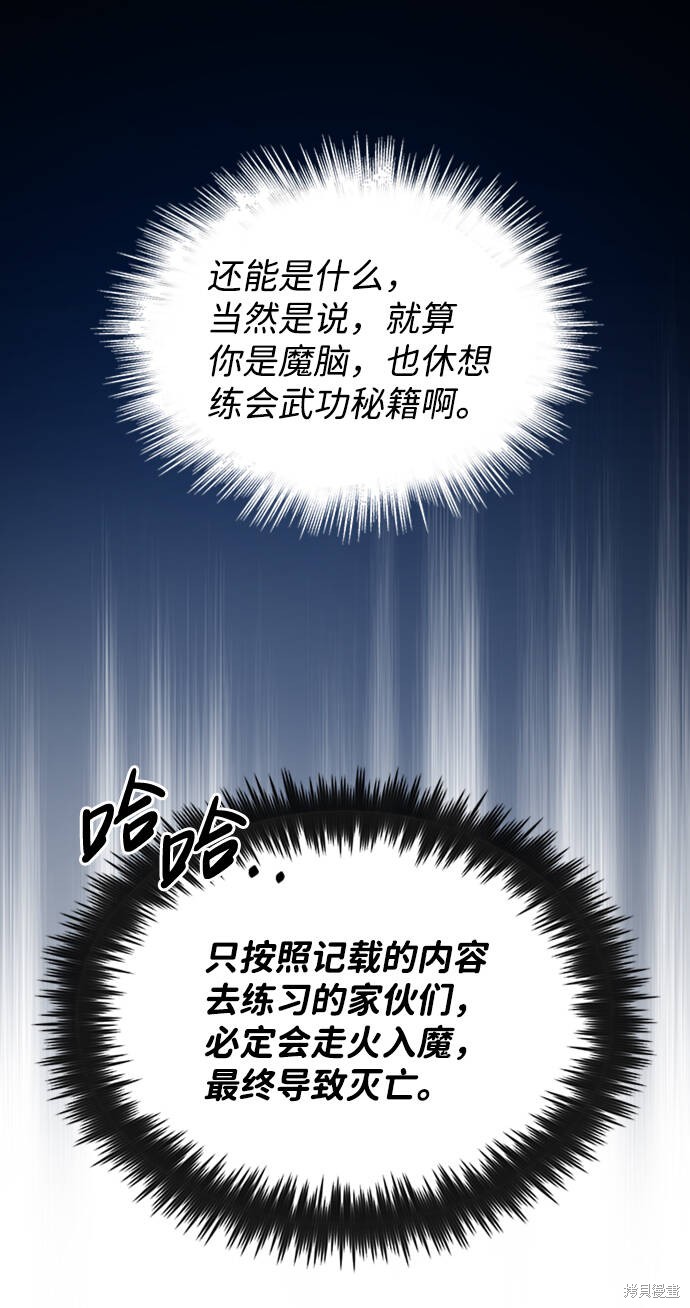 《绝世名师百师父》漫画最新章节第1话免费下拉式在线观看章节第【48】张图片