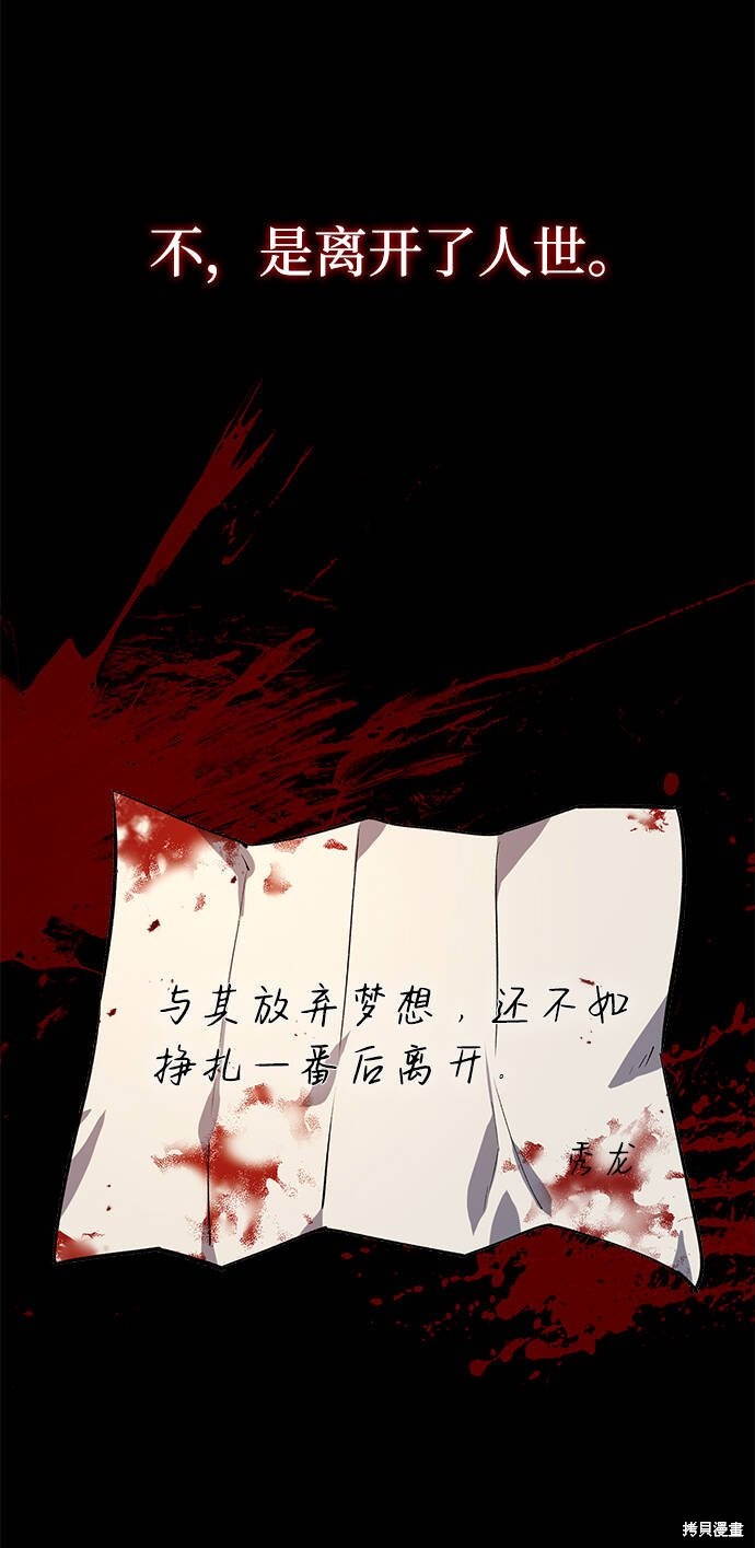 《绝世名师百师父》漫画最新章节第1话免费下拉式在线观看章节第【115】张图片