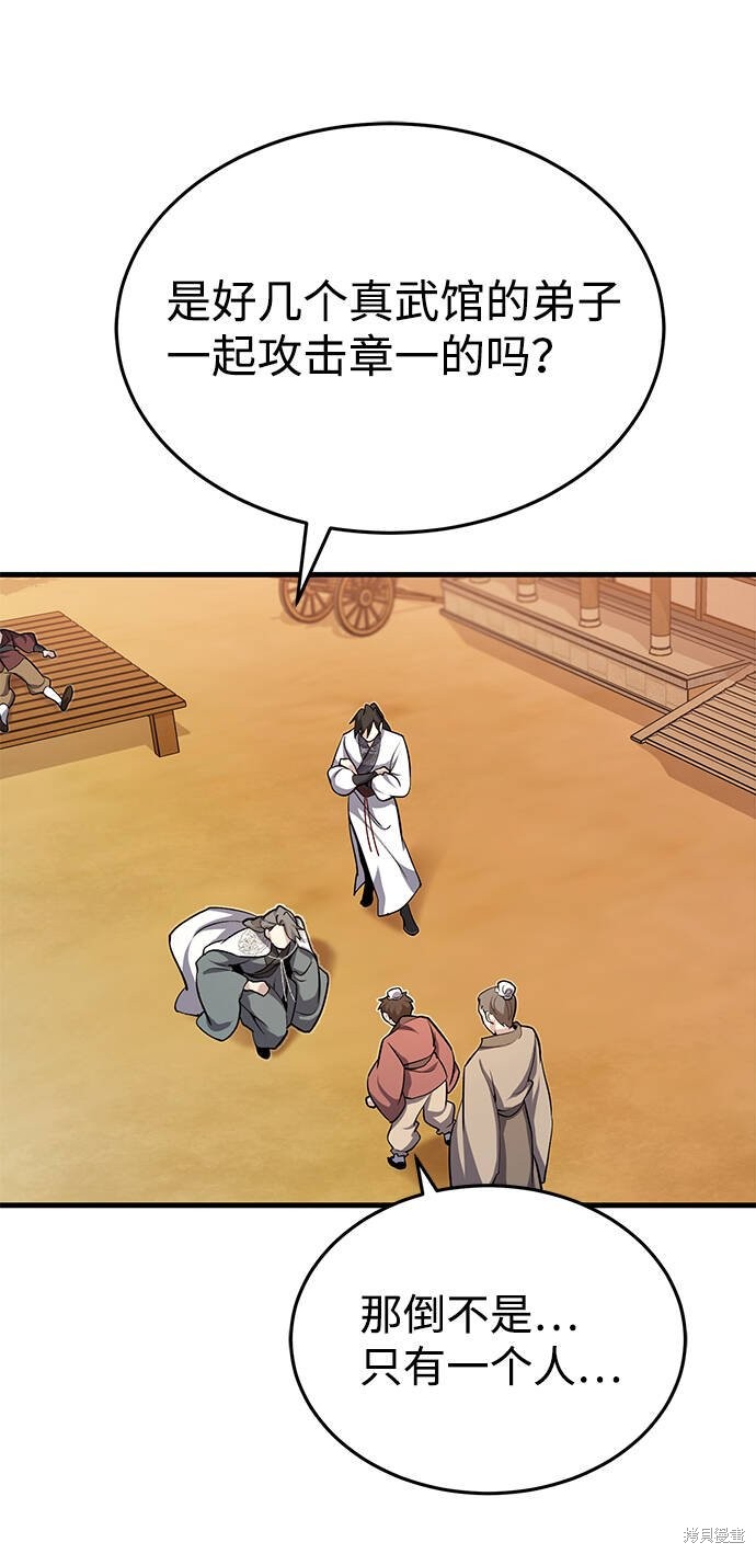 《绝世名师百师父》漫画最新章节第1话免费下拉式在线观看章节第【153】张图片