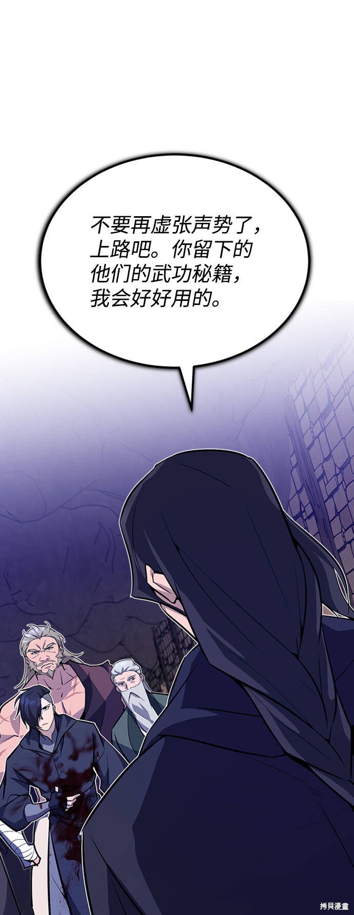 《绝世名师百师父》漫画最新章节第1话免费下拉式在线观看章节第【45】张图片