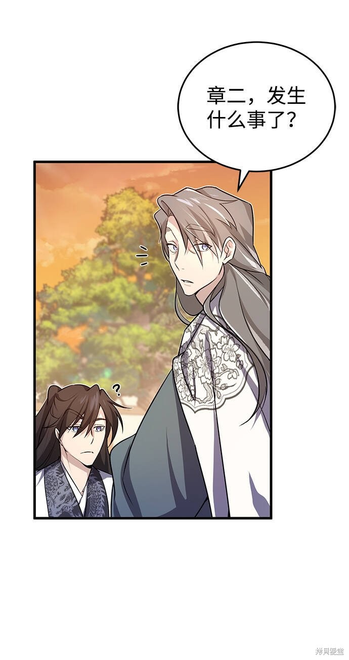 《绝世名师百师父》漫画最新章节第1话免费下拉式在线观看章节第【130】张图片