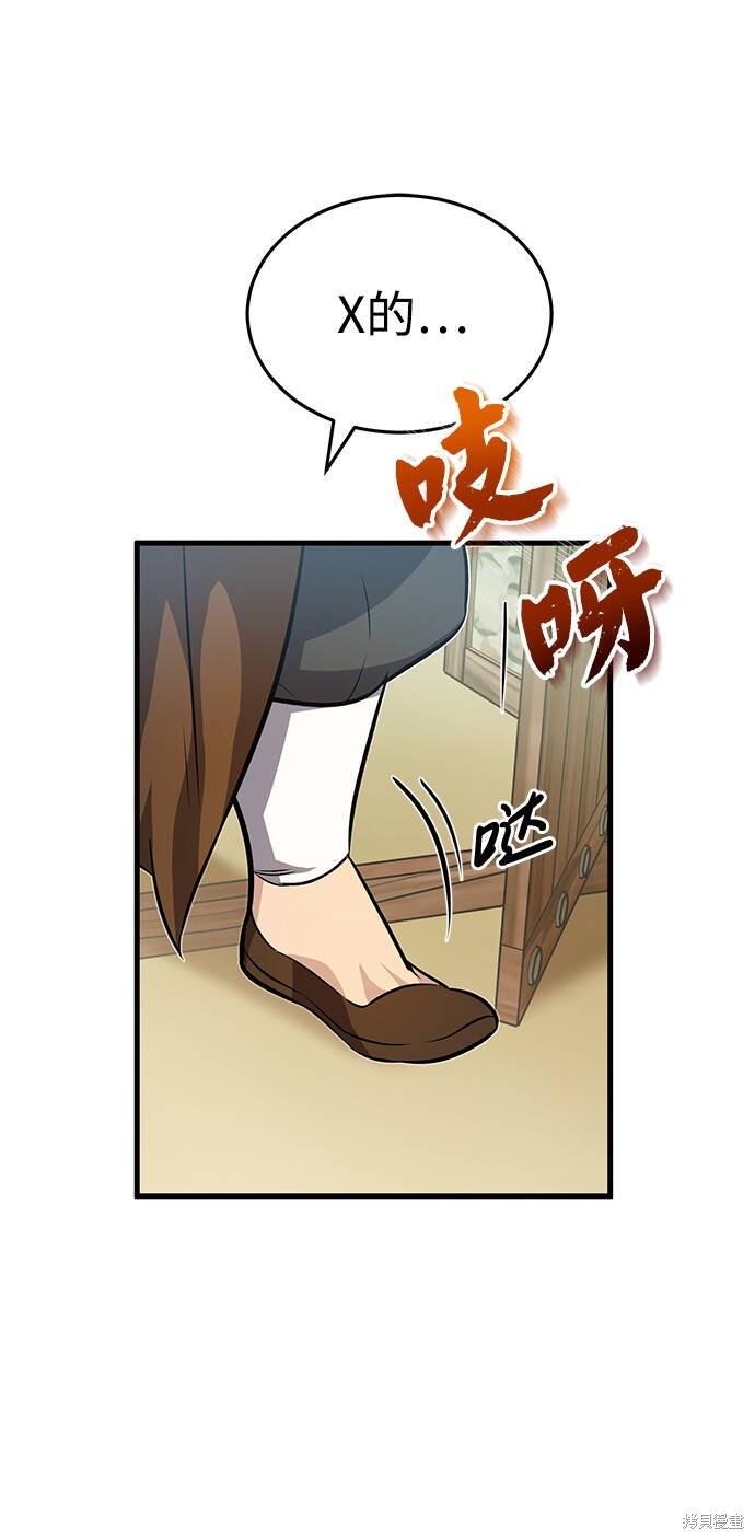 《绝世名师百师父》漫画最新章节第1话免费下拉式在线观看章节第【168】张图片