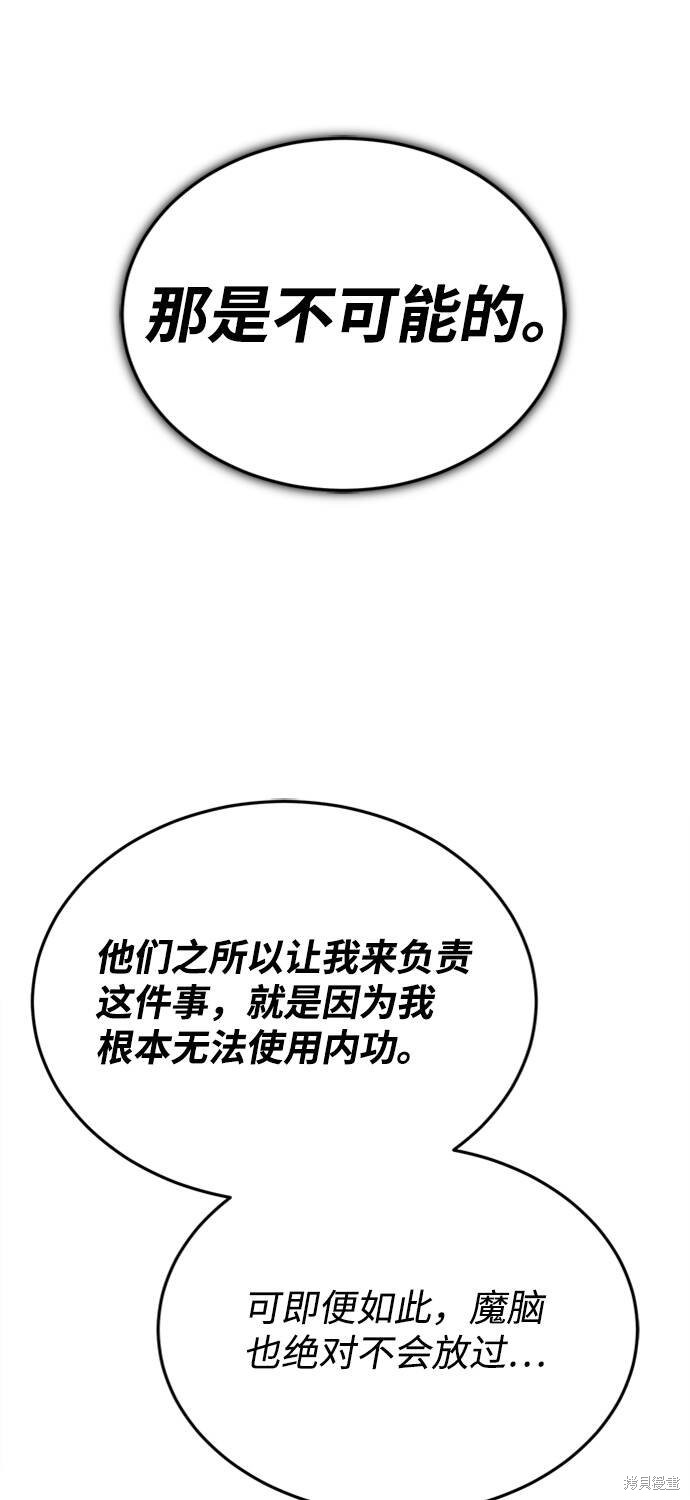 《绝世名师百师父》漫画最新章节第1话免费下拉式在线观看章节第【28】张图片