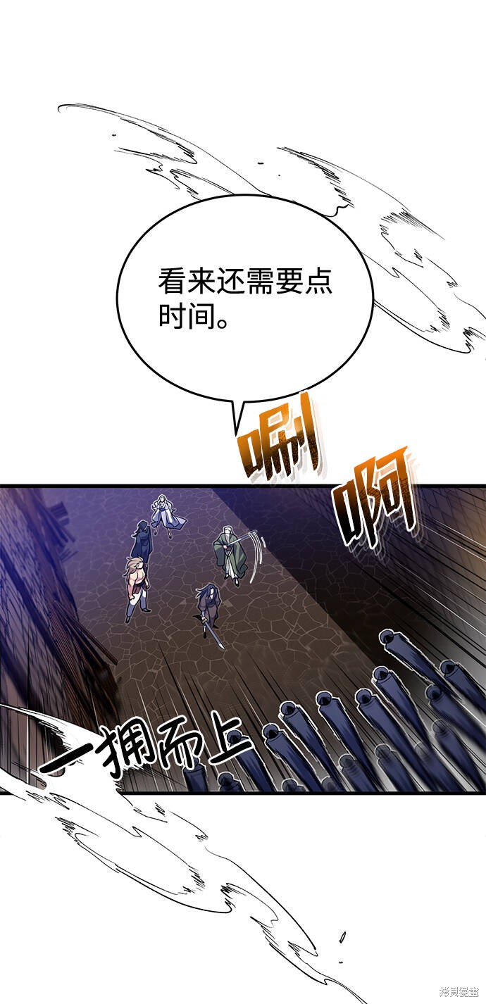 《绝世名师百师父》漫画最新章节第1话免费下拉式在线观看章节第【75】张图片