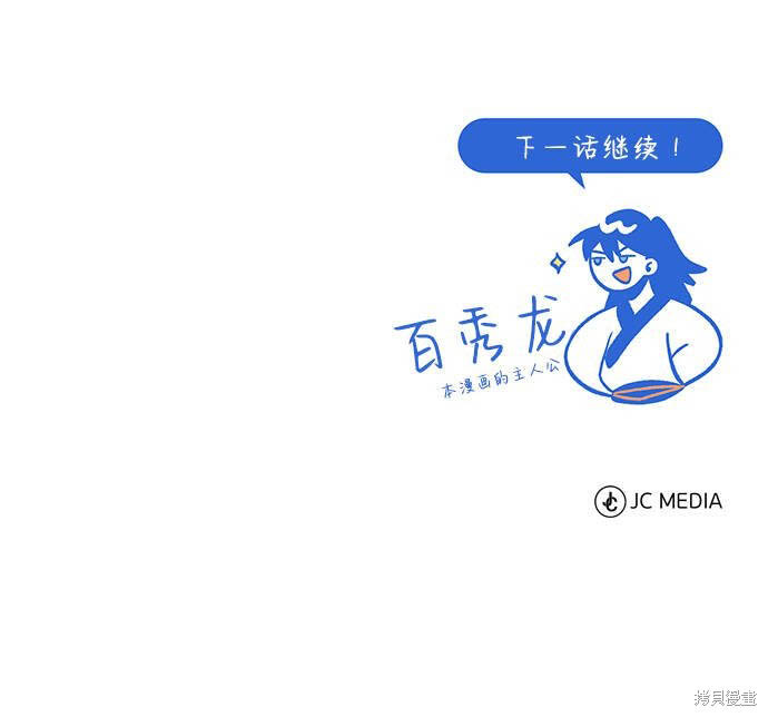 《绝世名师百师父》漫画最新章节第1话免费下拉式在线观看章节第【173】张图片