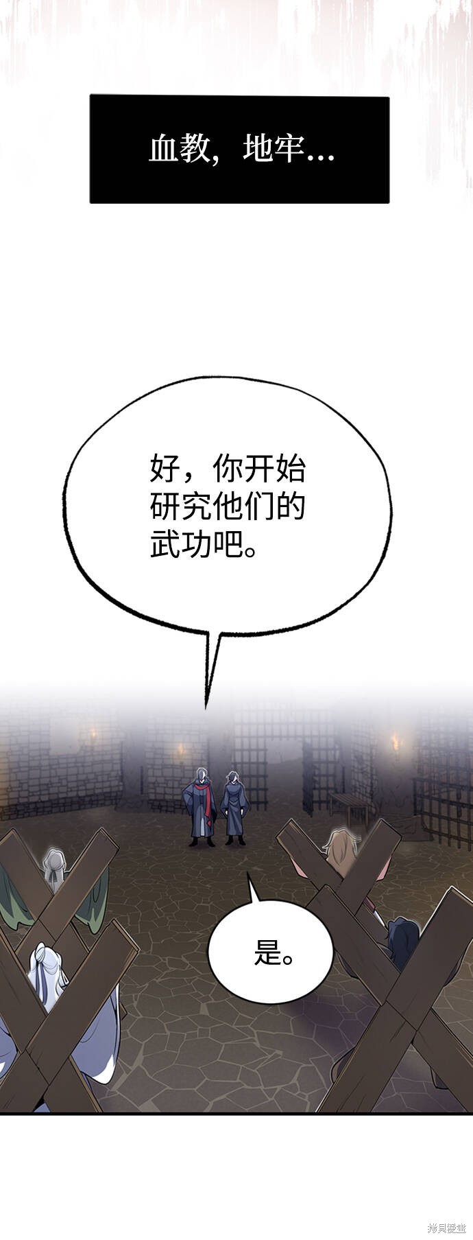 《绝世名师百师父》漫画最新章节第1话免费下拉式在线观看章节第【18】张图片