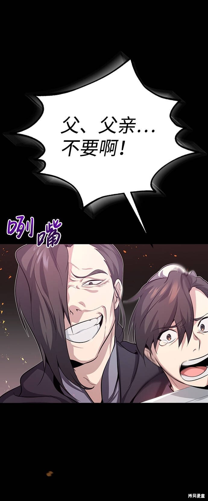 《绝世名师百师父》漫画最新章节第1话免费下拉式在线观看章节第【14】张图片