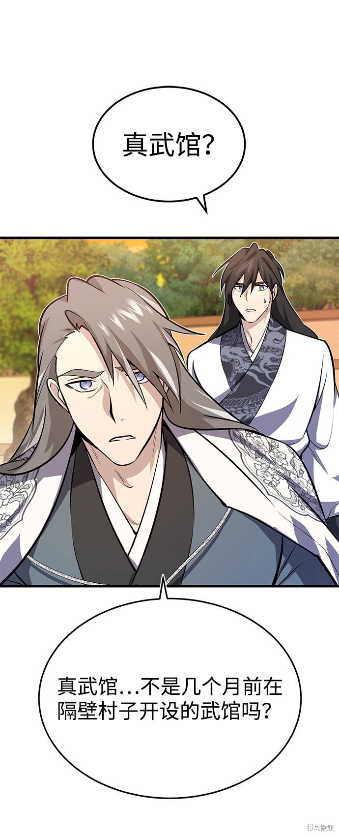 《绝世名师百师父》漫画最新章节第1话免费下拉式在线观看章节第【150】张图片