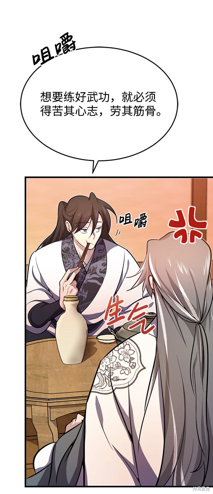 《绝世名师百师父》漫画最新章节第1话免费下拉式在线观看章节第【123】张图片