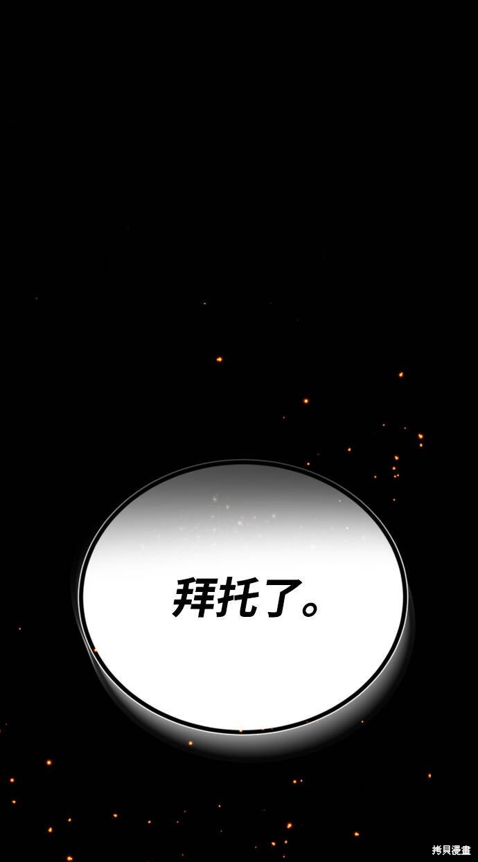 《绝世名师百师父》漫画最新章节第1话免费下拉式在线观看章节第【10】张图片