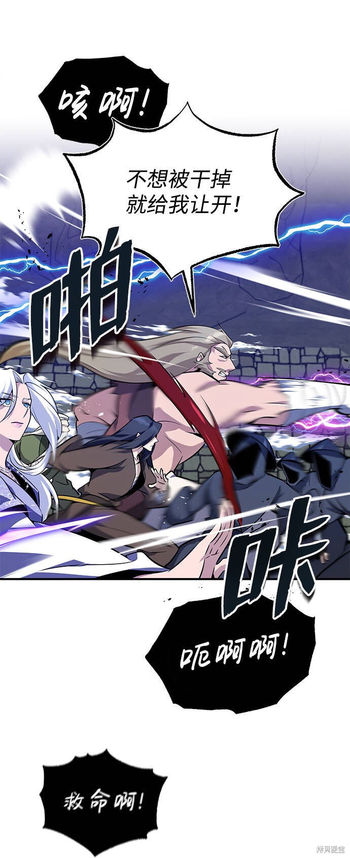 《绝世名师百师父》漫画最新章节第1话免费下拉式在线观看章节第【77】张图片