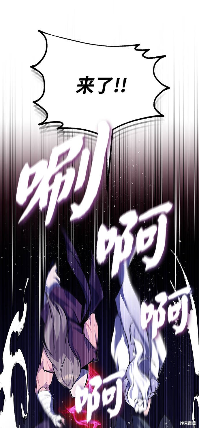 《绝世名师百师父》漫画最新章节第1话免费下拉式在线观看章节第【62】张图片