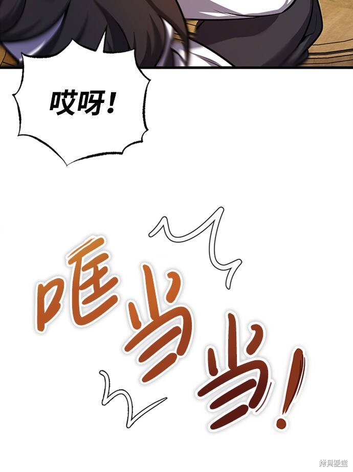 《绝世名师百师父》漫画最新章节第1话免费下拉式在线观看章节第【125】张图片