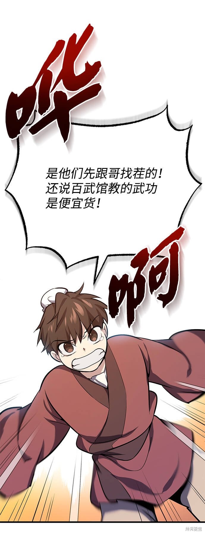 《绝世名师百师父》漫画最新章节第1话免费下拉式在线观看章节第【149】张图片