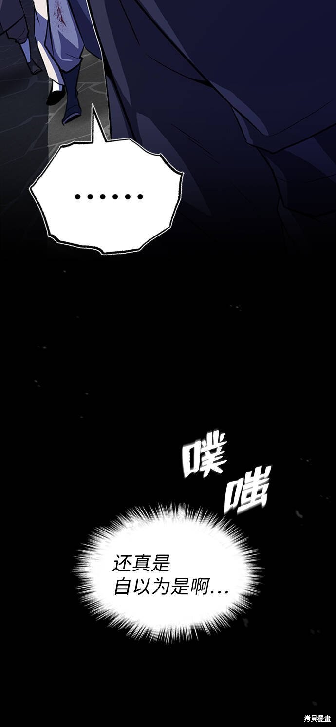 《绝世名师百师父》漫画最新章节第1话免费下拉式在线观看章节第【46】张图片