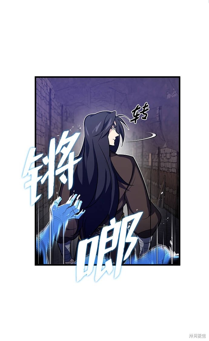 《绝世名师百师父》漫画最新章节第1话免费下拉式在线观看章节第【74】张图片