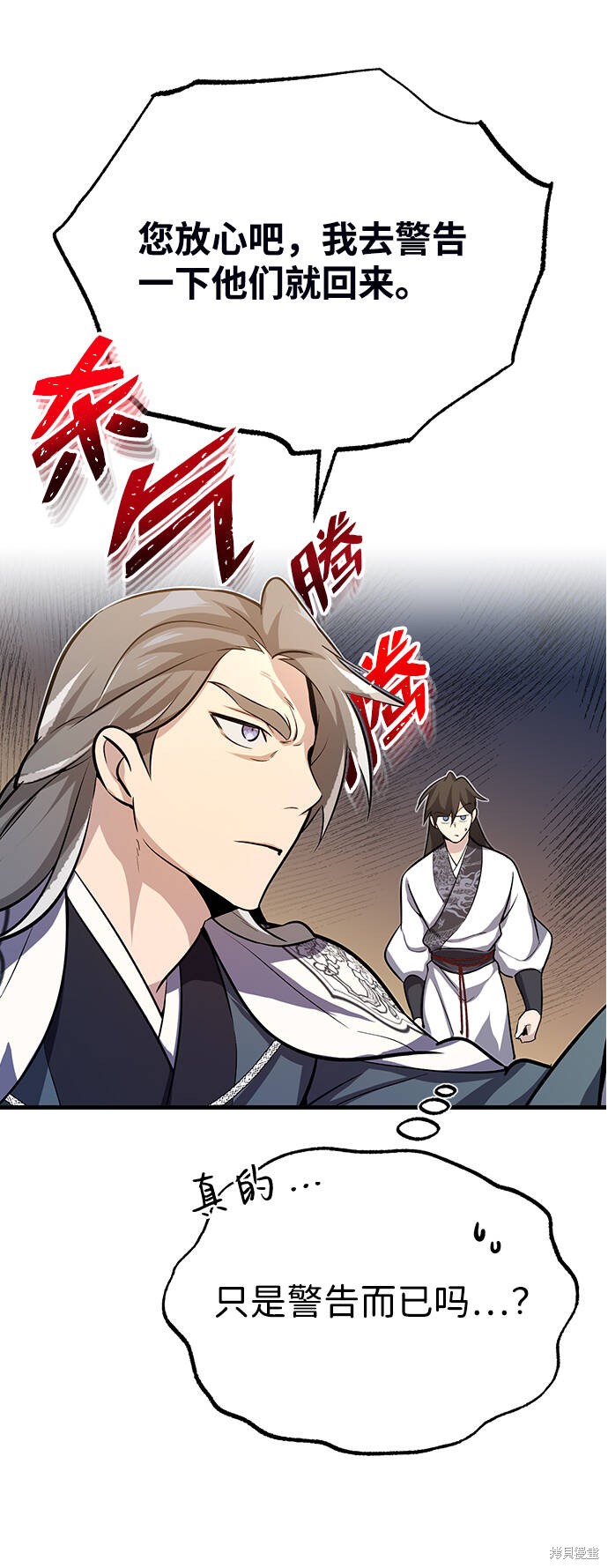 《绝世名师百师父》漫画最新章节第1话免费下拉式在线观看章节第【163】张图片