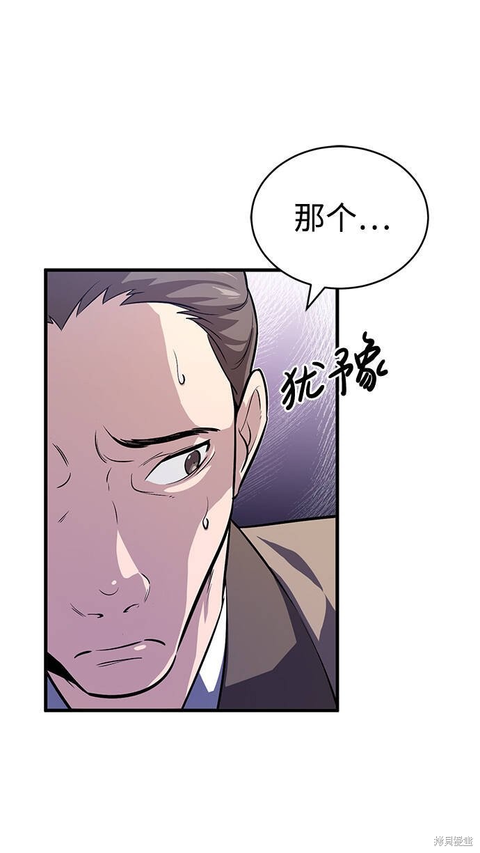 《绝世名师百师父》漫画最新章节第1话免费下拉式在线观看章节第【147】张图片