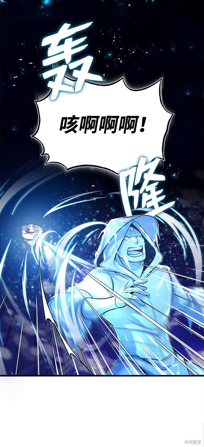 《绝世名师百师父》漫画最新章节第1话免费下拉式在线观看章节第【73】张图片