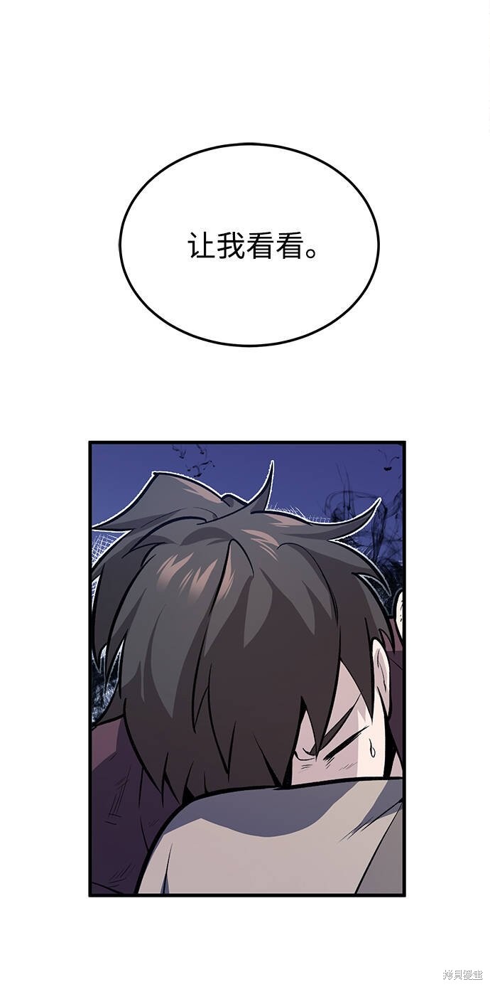 《绝世名师百师父》漫画最新章节第1话免费下拉式在线观看章节第【134】张图片