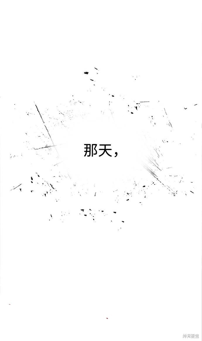 《绝世名师百师父》漫画最新章节第1话免费下拉式在线观看章节第【90】张图片