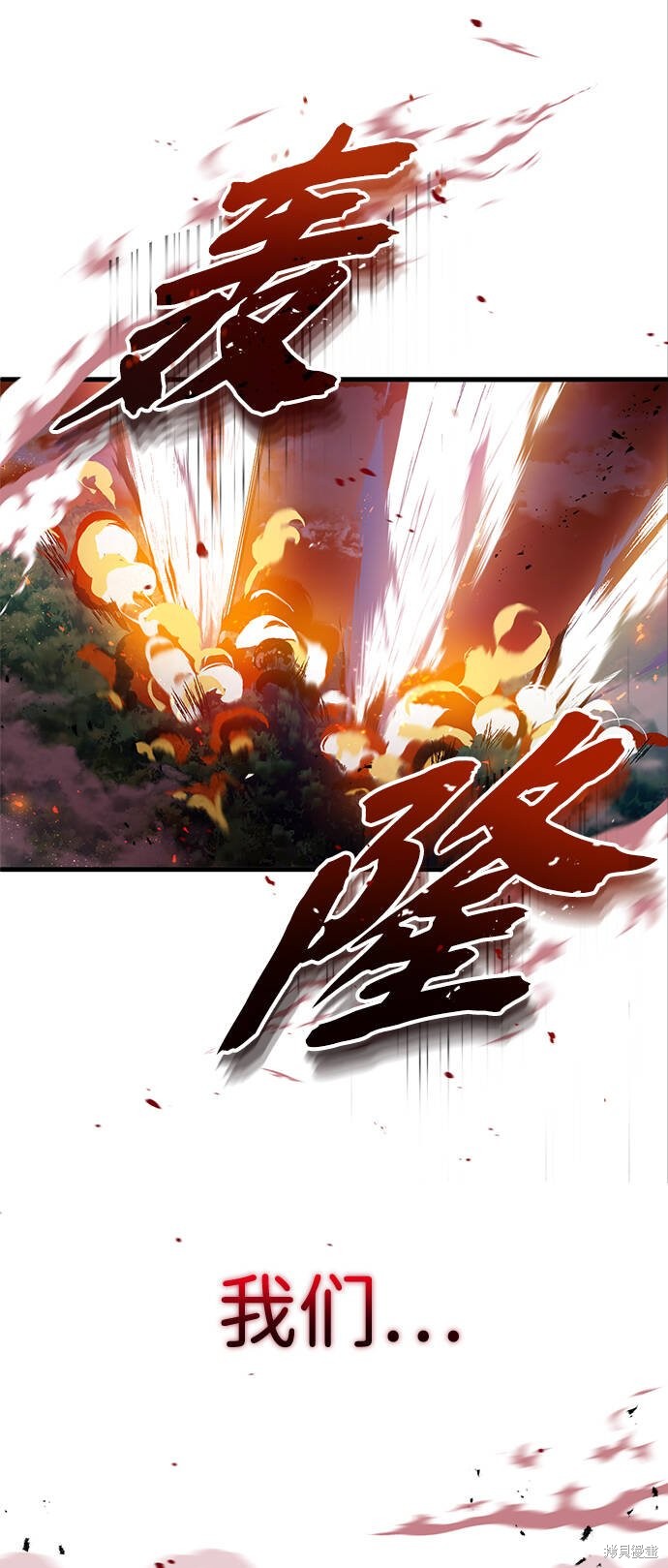 《绝世名师百师父》漫画最新章节第1话免费下拉式在线观看章节第【91】张图片