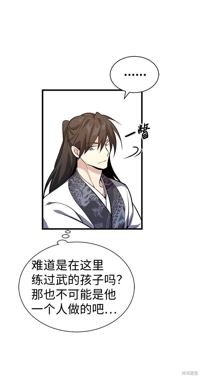 《绝世名师百师父》漫画最新章节第1话免费下拉式在线观看章节第【155】张图片