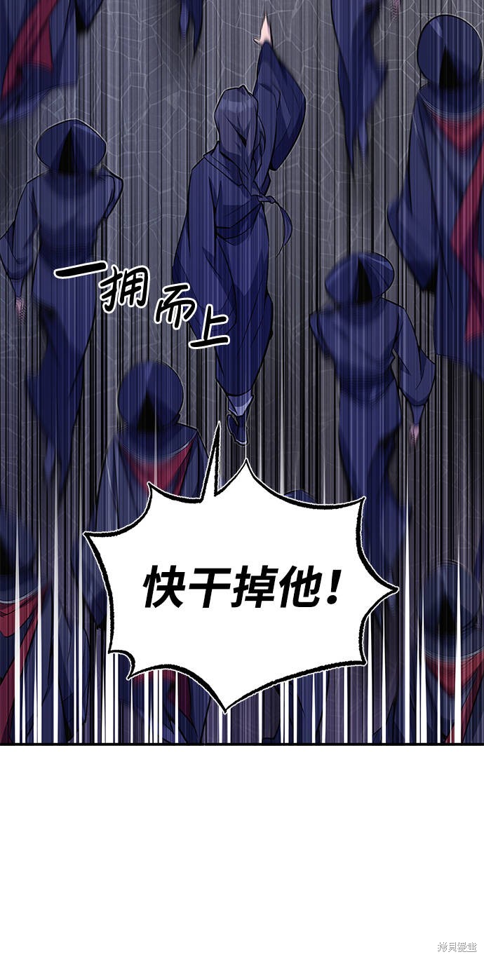 《绝世名师百师父》漫画最新章节第1话免费下拉式在线观看章节第【65】张图片