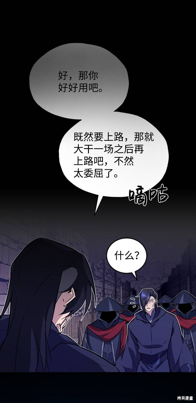 《绝世名师百师父》漫画最新章节第1话免费下拉式在线观看章节第【47】张图片