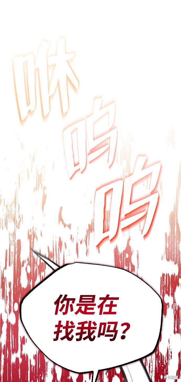 《绝世名师百师父》漫画最新章节第1话免费下拉式在线观看章节第【79】张图片