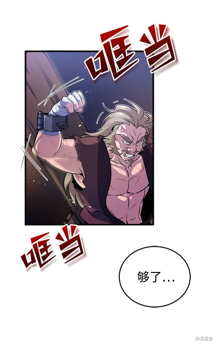 《绝世名师百师父》漫画最新章节第1话免费下拉式在线观看章节第【20】张图片