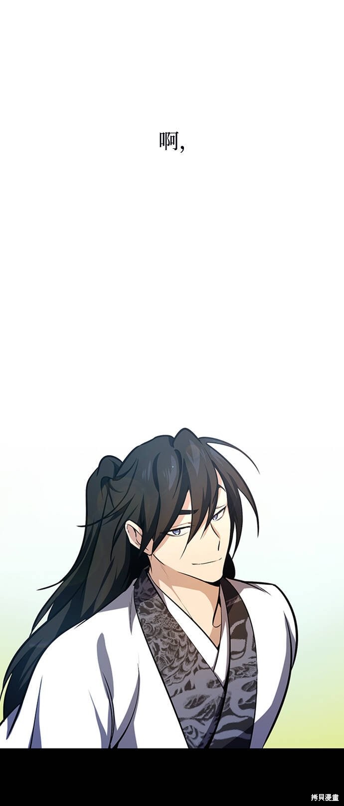 《绝世名师百师父》漫画最新章节第1话免费下拉式在线观看章节第【119】张图片