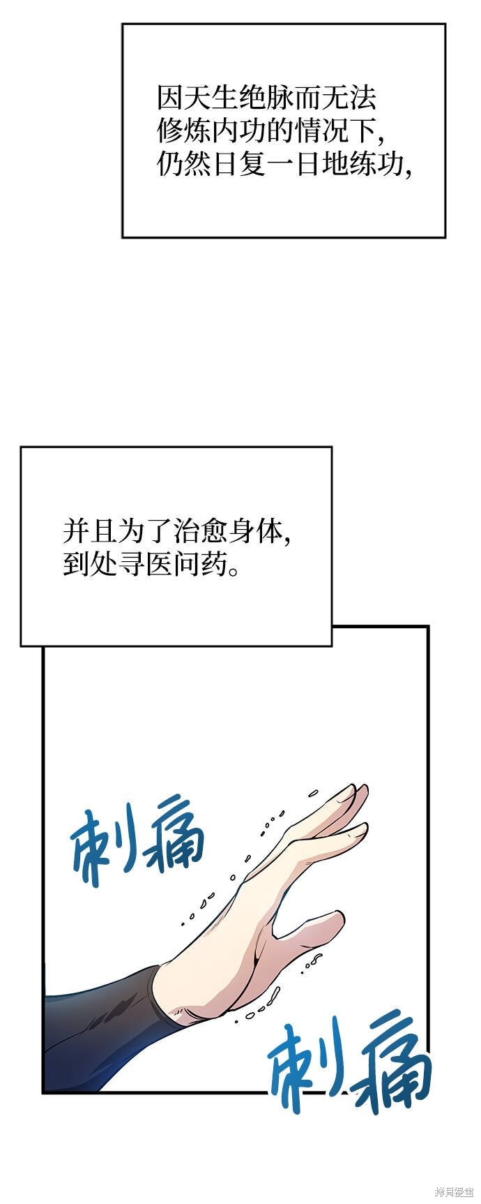 《绝世名师百师父》漫画最新章节第1话免费下拉式在线观看章节第【113】张图片