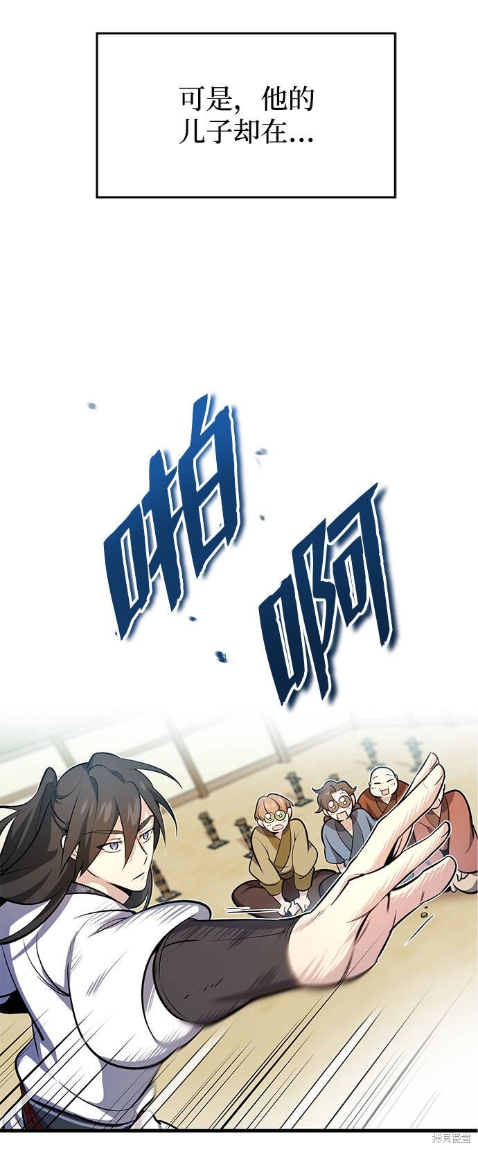 《绝世名师百师父》漫画最新章节第1话免费下拉式在线观看章节第【112】张图片