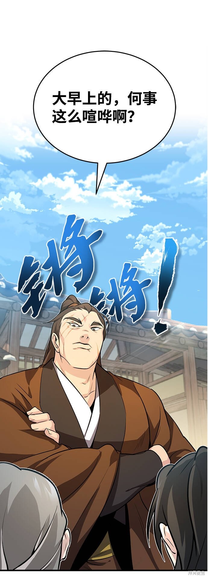 《绝世名师百师父》漫画最新章节第1话免费下拉式在线观看章节第【169】张图片