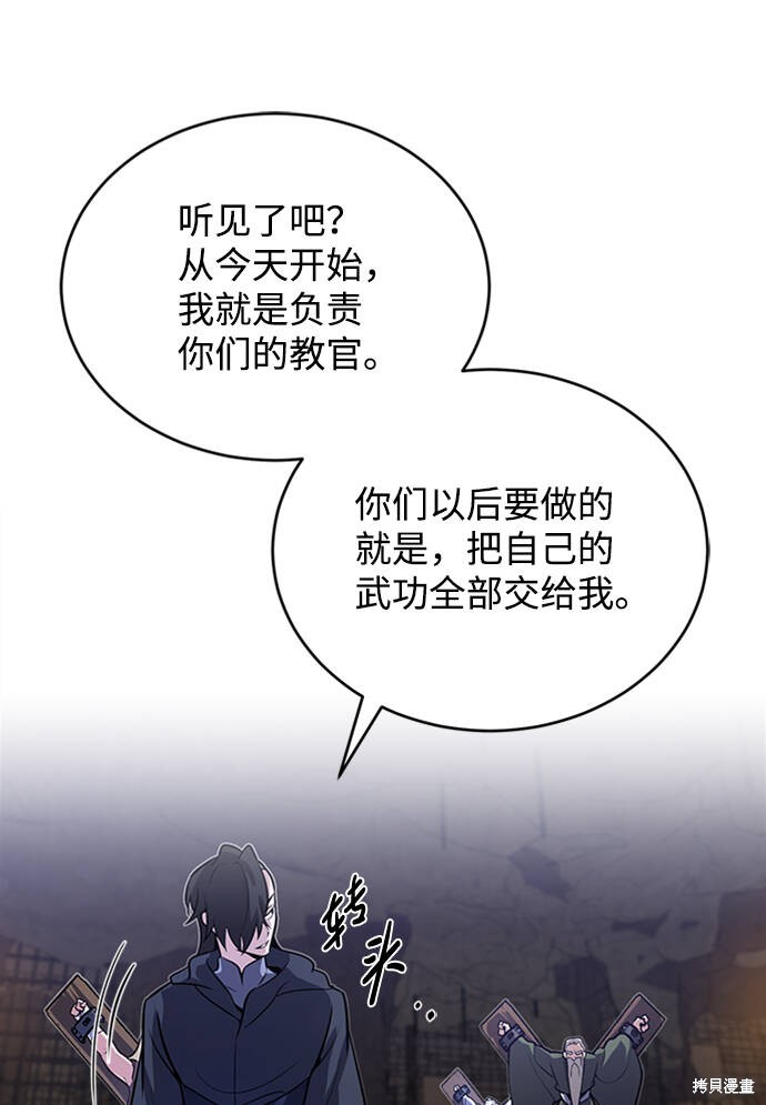 《绝世名师百师父》漫画最新章节第1话免费下拉式在线观看章节第【23】张图片