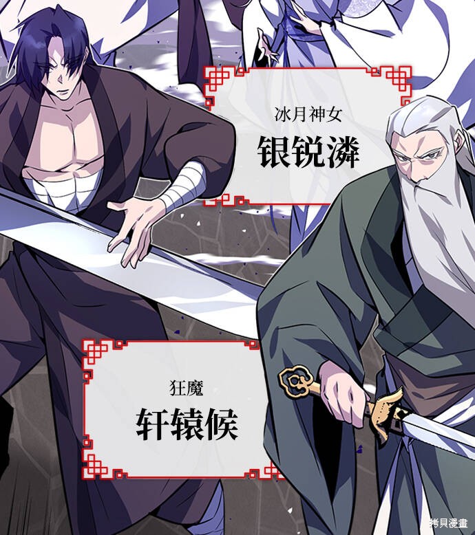 《绝世名师百师父》漫画最新章节第1话免费下拉式在线观看章节第【42】张图片