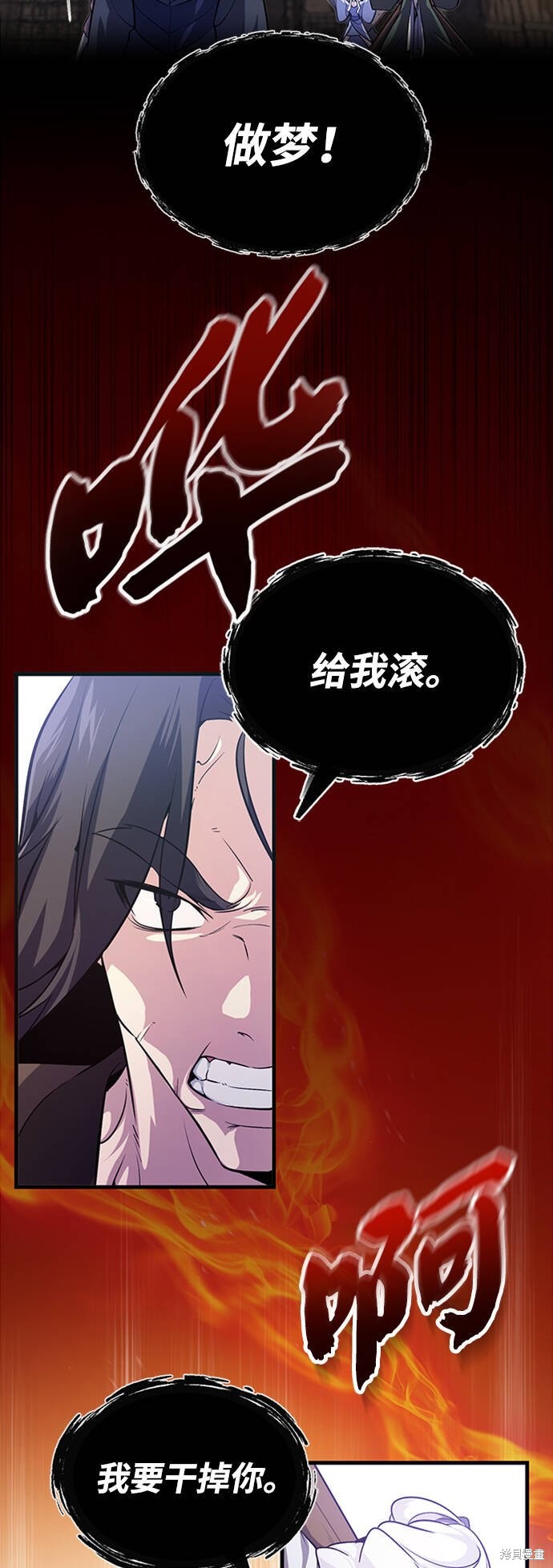 《绝世名师百师父》漫画最新章节第1话免费下拉式在线观看章节第【24】张图片