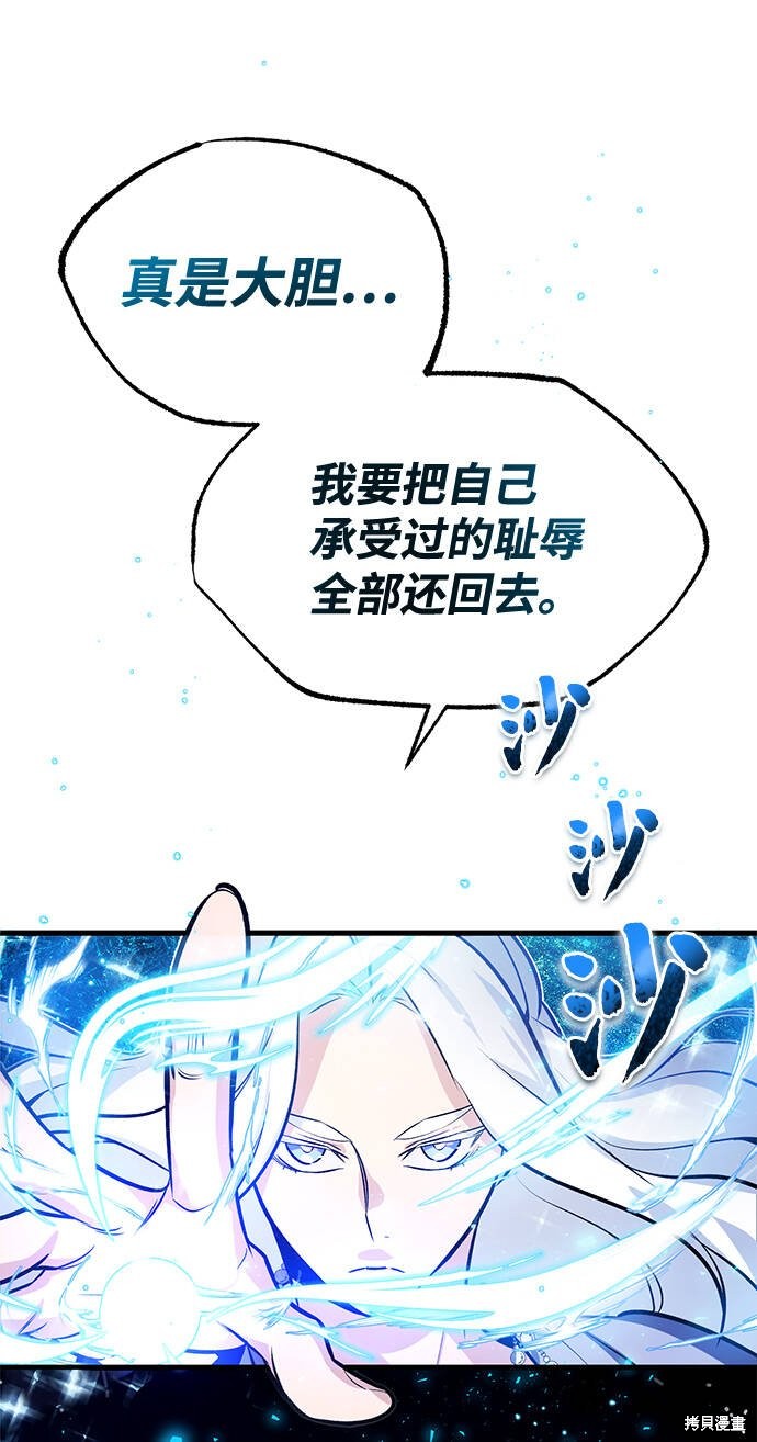 《绝世名师百师父》漫画最新章节第1话免费下拉式在线观看章节第【72】张图片