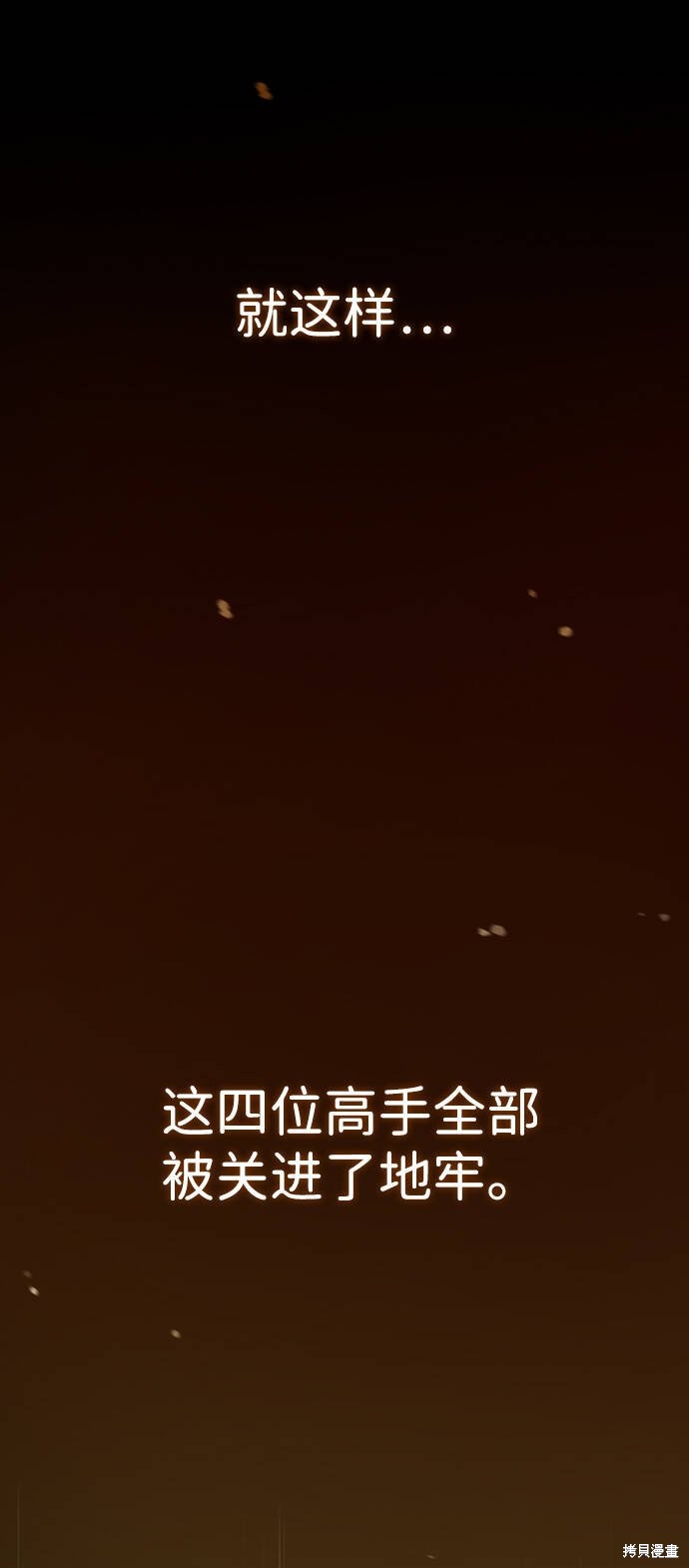 《绝世名师百师父》漫画最新章节第1话免费下拉式在线观看章节第【15】张图片