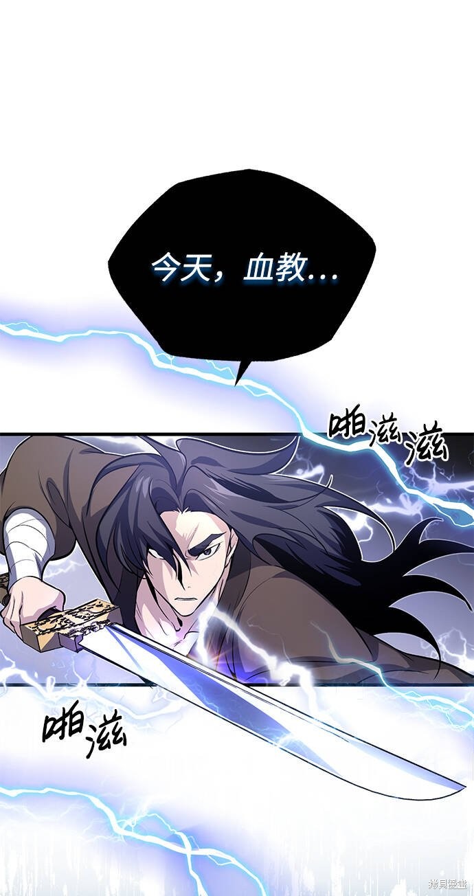 《绝世名师百师父》漫画最新章节第1话免费下拉式在线观看章节第【69】张图片