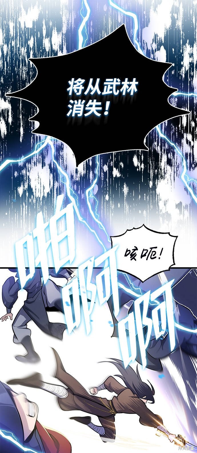 《绝世名师百师父》漫画最新章节第1话免费下拉式在线观看章节第【70】张图片