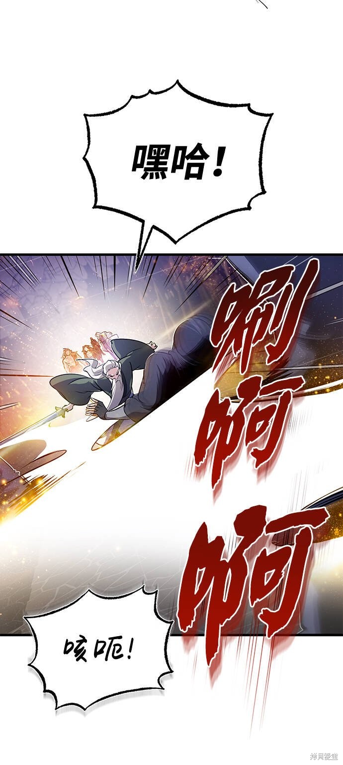 《绝世名师百师父》漫画最新章节第1话免费下拉式在线观看章节第【76】张图片