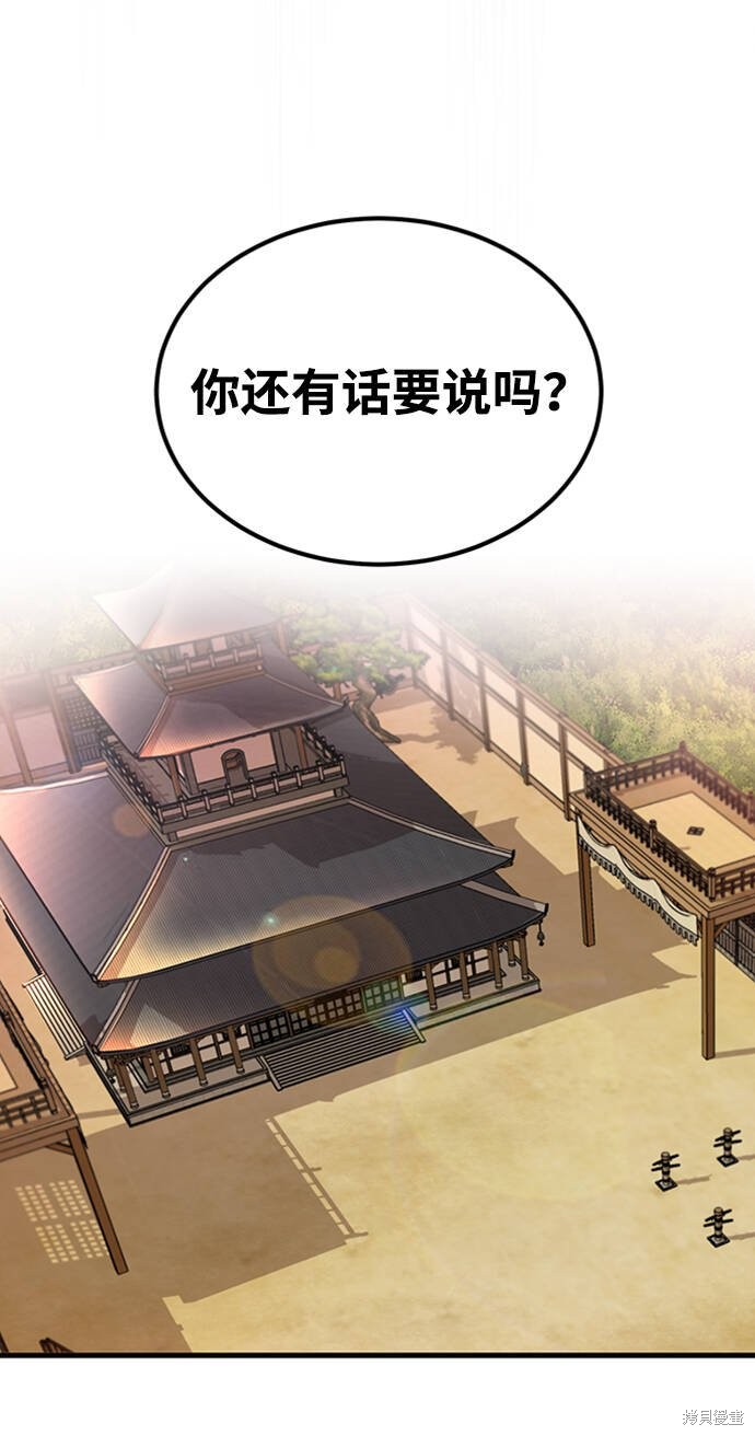 《绝世名师百师父》漫画最新章节第1话免费下拉式在线观看章节第【122】张图片