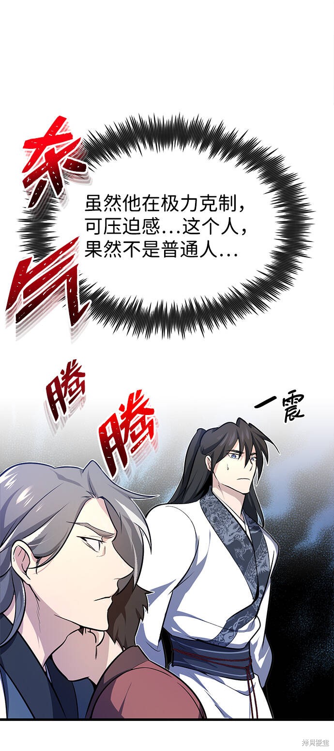 《绝世名师百师父》漫画最新章节第1话免费下拉式在线观看章节第【143】张图片