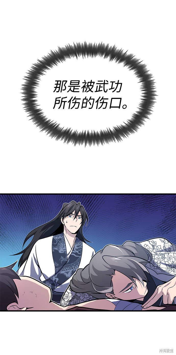 《绝世名师百师父》漫画最新章节第1话免费下拉式在线观看章节第【136】张图片