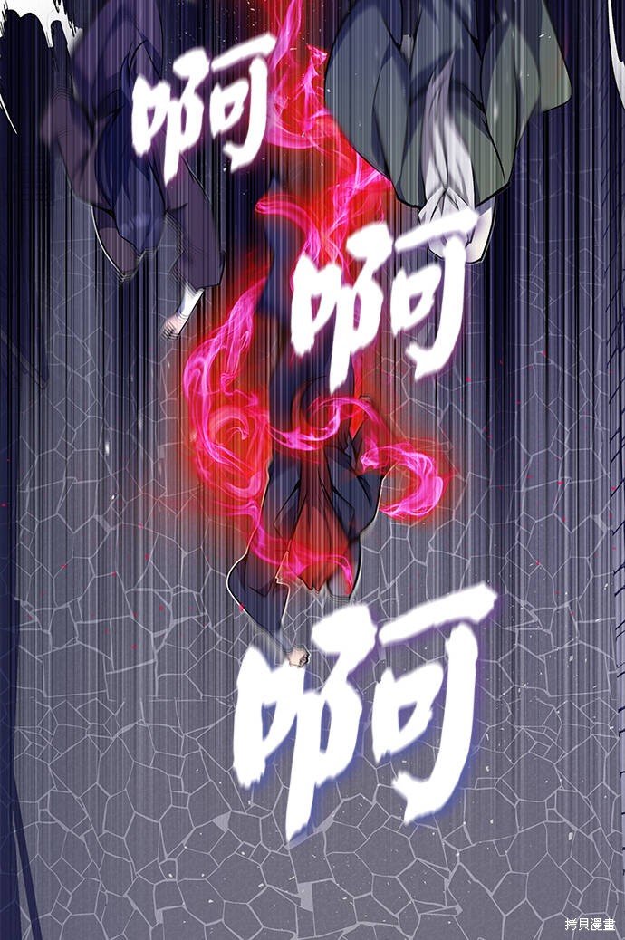 《绝世名师百师父》漫画最新章节第1话免费下拉式在线观看章节第【63】张图片