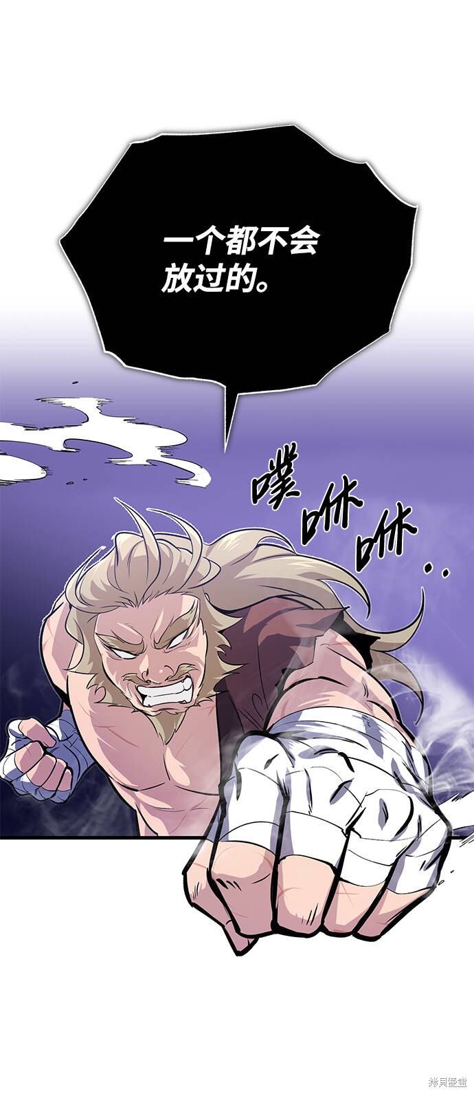 《绝世名师百师父》漫画最新章节第1话免费下拉式在线观看章节第【67】张图片