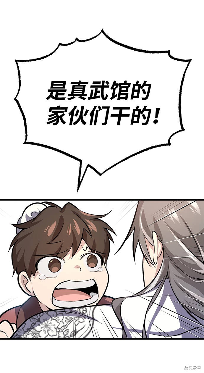 《绝世名师百师父》漫画最新章节第1话免费下拉式在线观看章节第【148】张图片