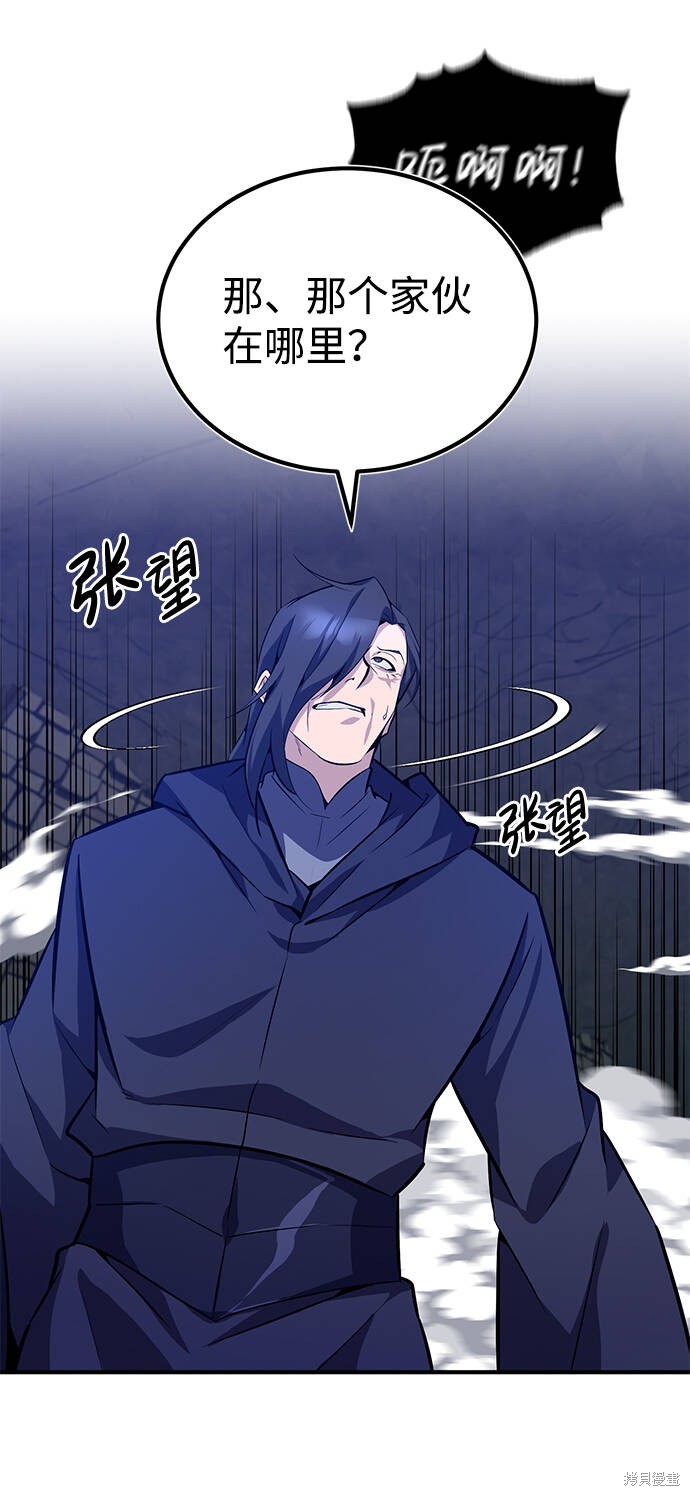 《绝世名师百师父》漫画最新章节第1话免费下拉式在线观看章节第【78】张图片